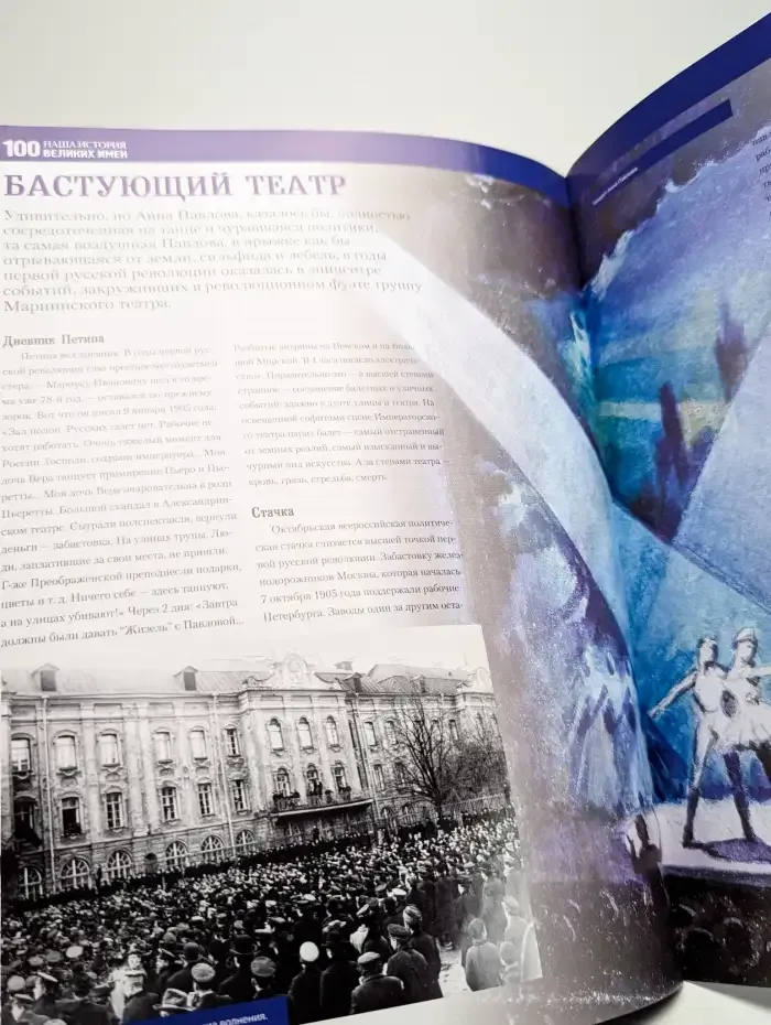 Наша история. 100 великих имен. Выпуск 71