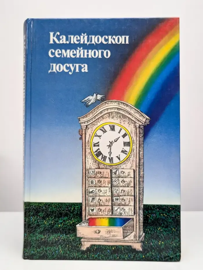 Калейдоскоп семейного досуга