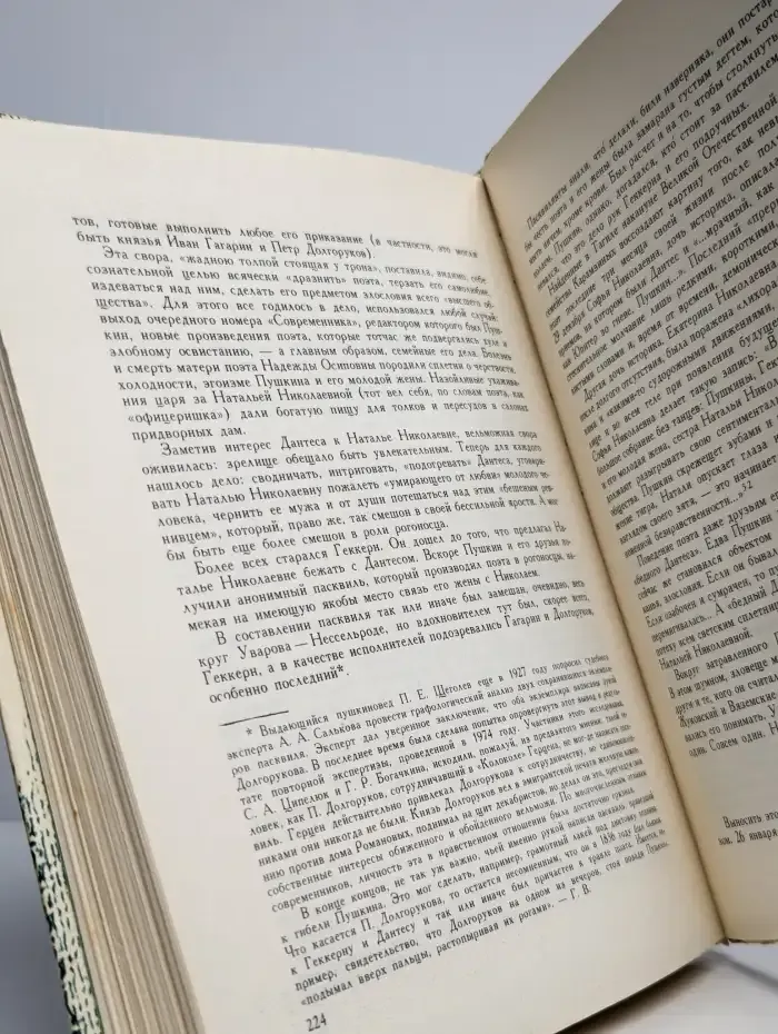 Тебя, как первую любовь