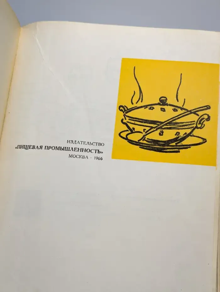 Рыбные блюда