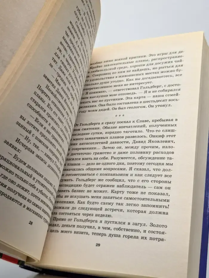 Кладоискатель и золото шаманов