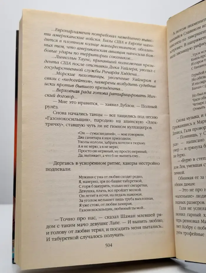 Империя очень зла