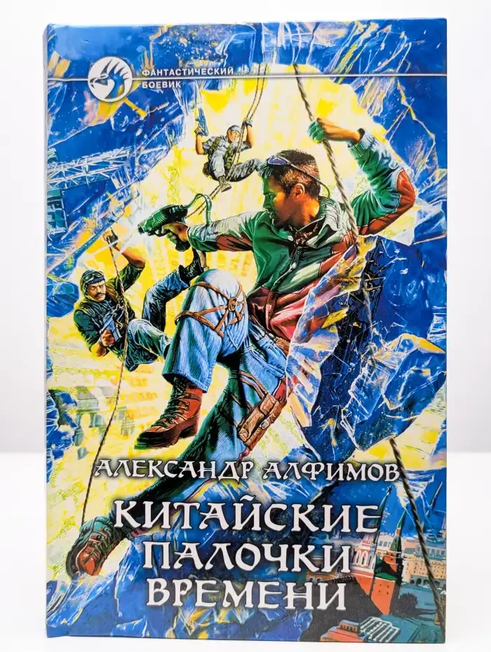 Китайские палочки времени