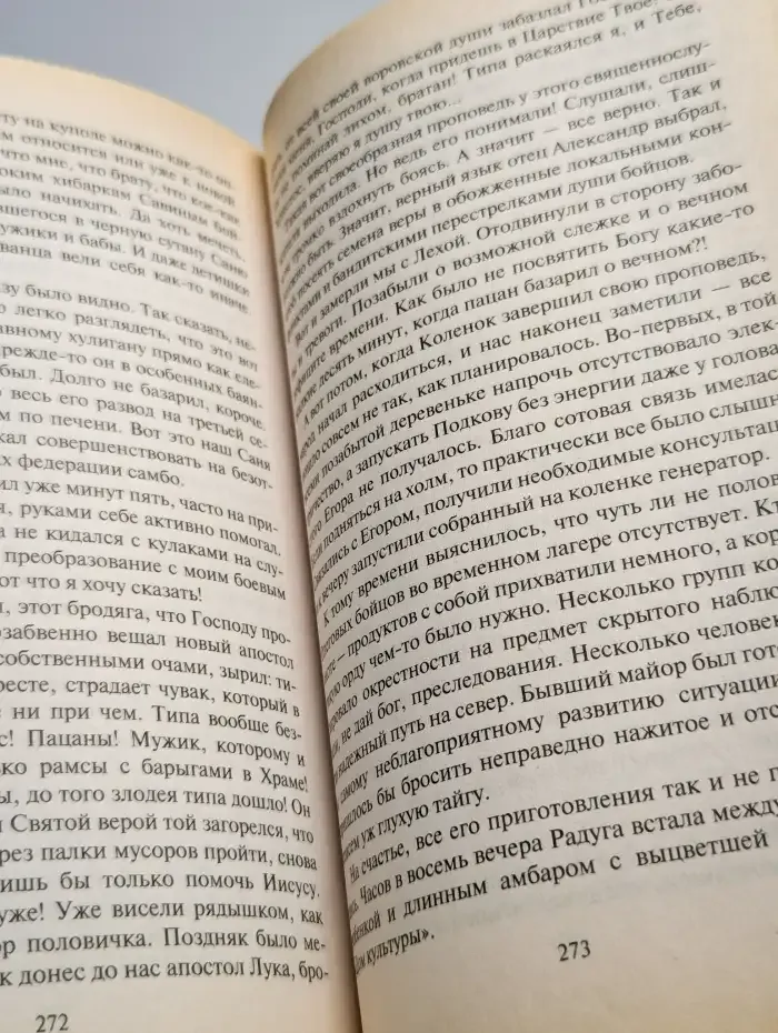 Андреевский крест