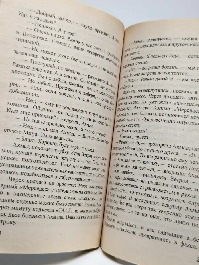 Бремя идолов