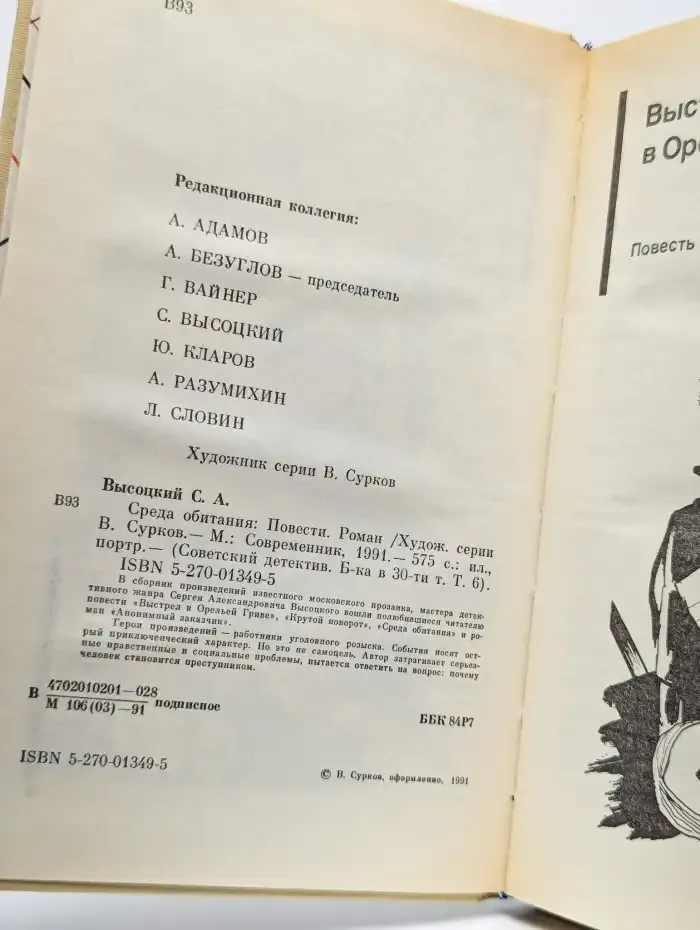 Среда обитания