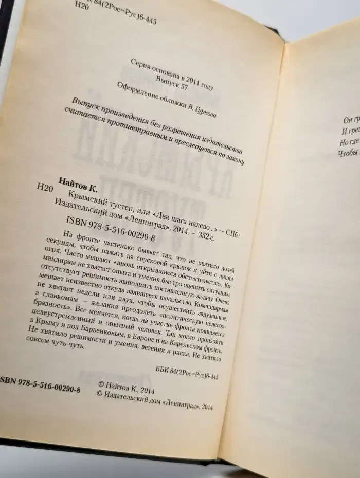 Крымский тустеп, или "Два шага налево..."
