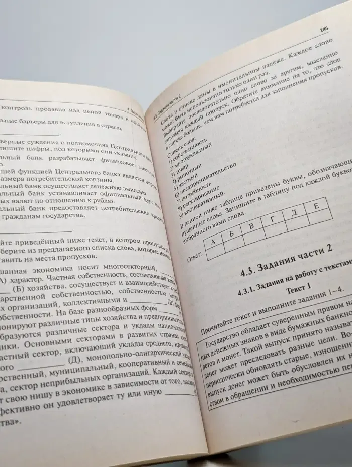 Обществознание. ЕГЭ-2021. Тематический тренинг