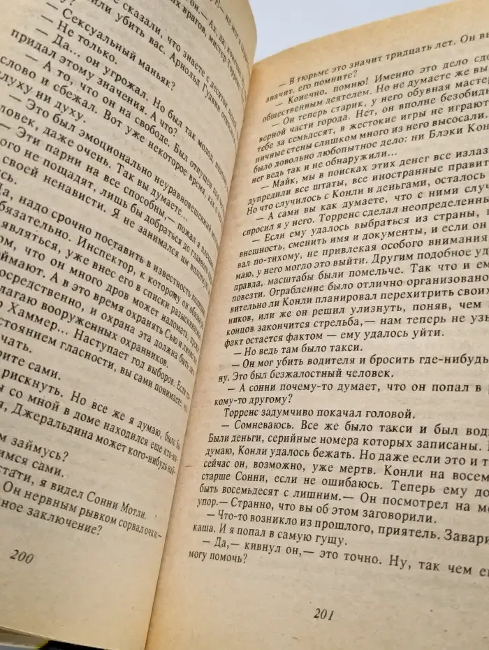 Тень змеи