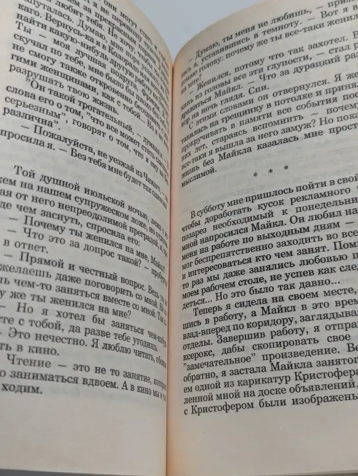 Такая милая пара