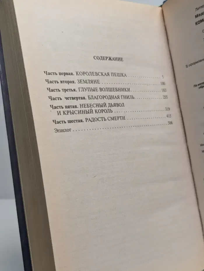 Командировка во Вселенную