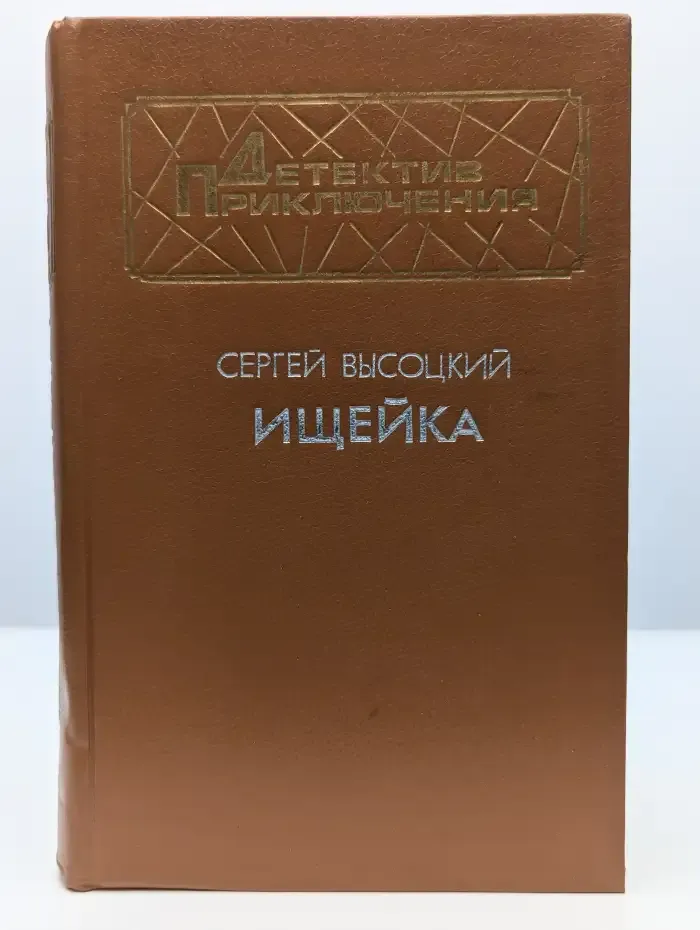 Ищейка