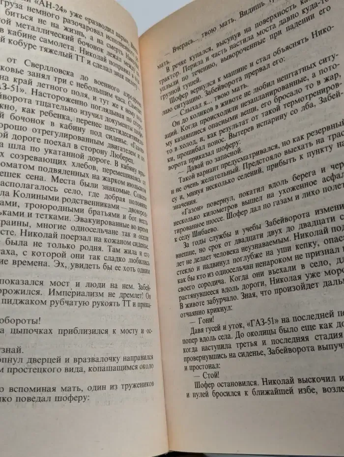 Иметь королеву