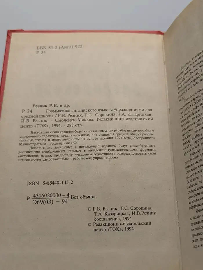 Грамматика английского языка с упражнениями для учащихся