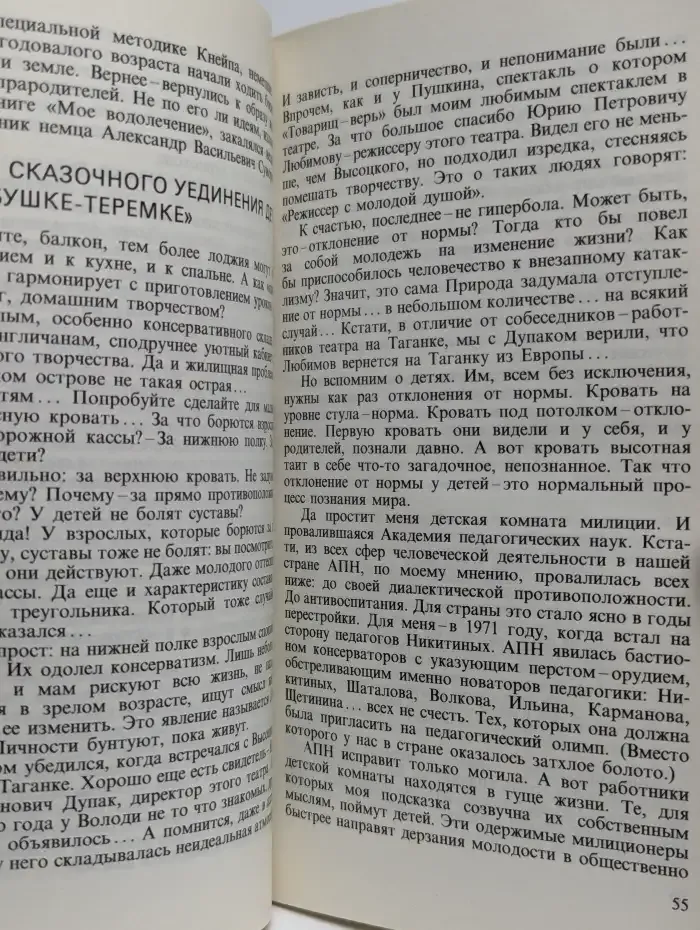 Интерьер балкона