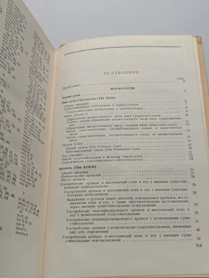 Практическая грамматика английского языка