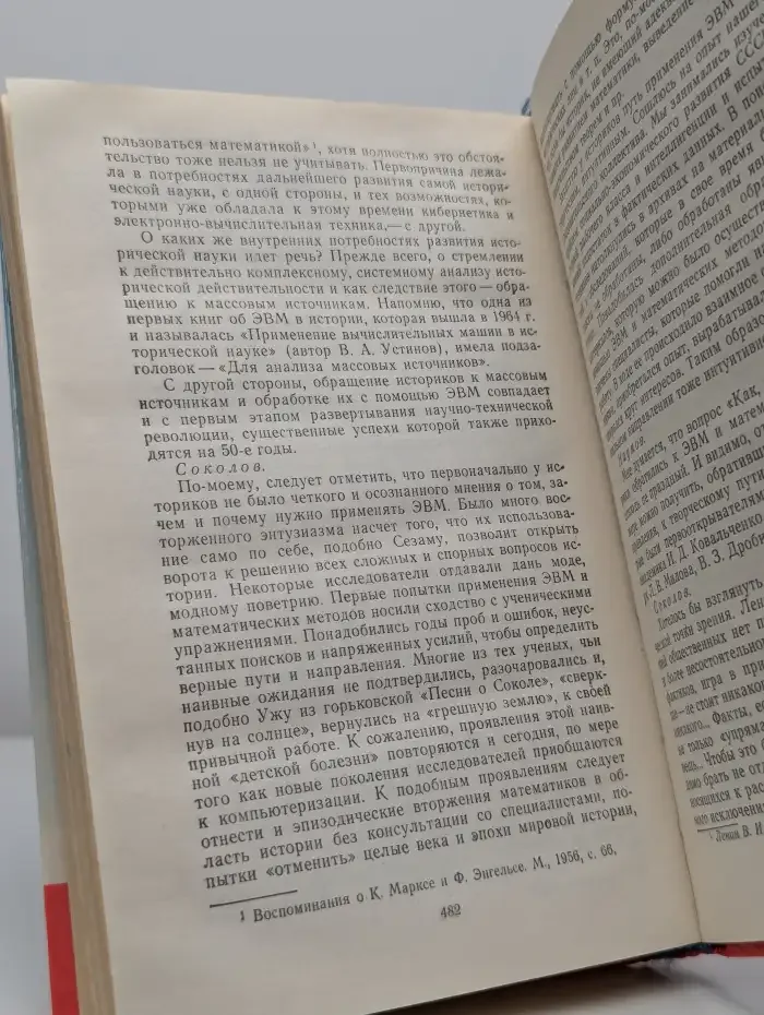 Историки спорят. 13 бесед