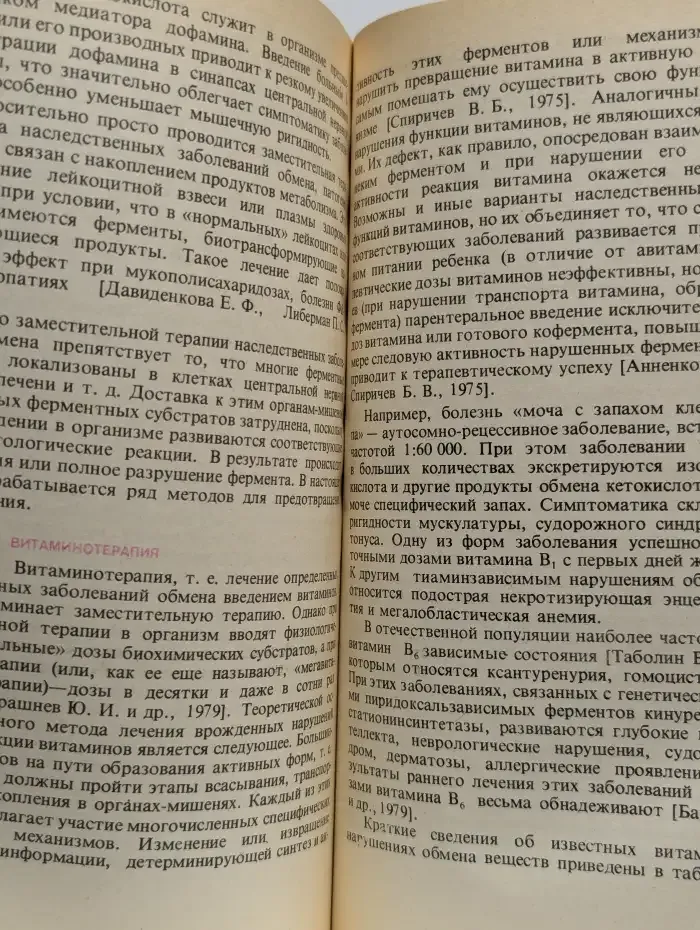 Медицинская генетика для врачей