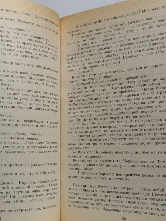 Алиби на выбор