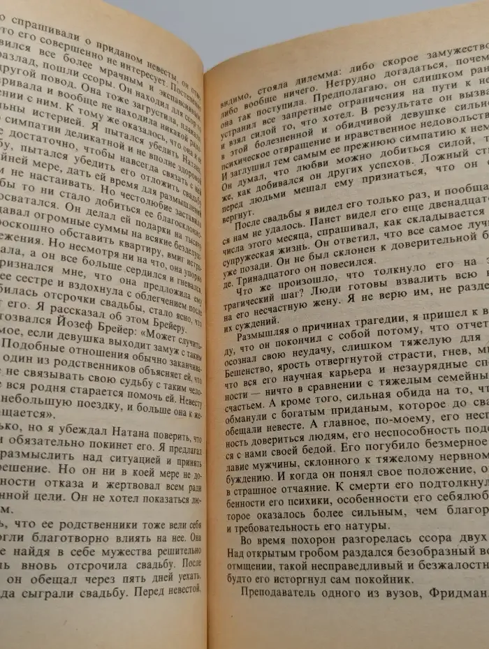 Письма к невесте