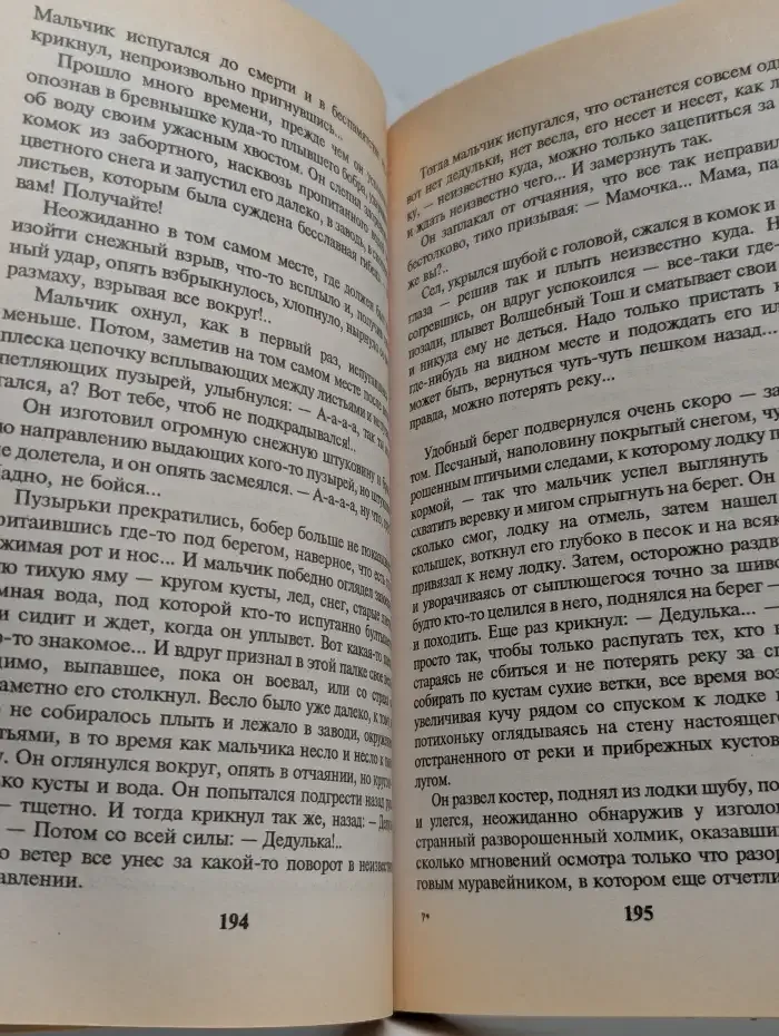 Журнал "Континент". Выпуск № 85