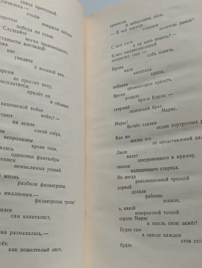 Владимир Маяковский. Поэмы. Стихотворения. Пьеса
