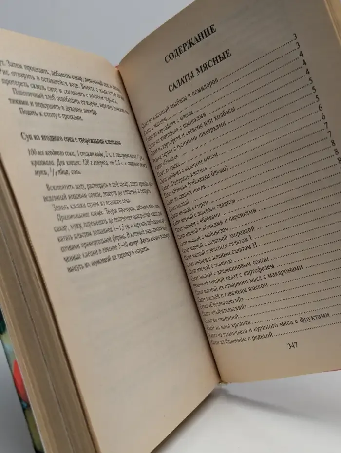 Царские салаты
