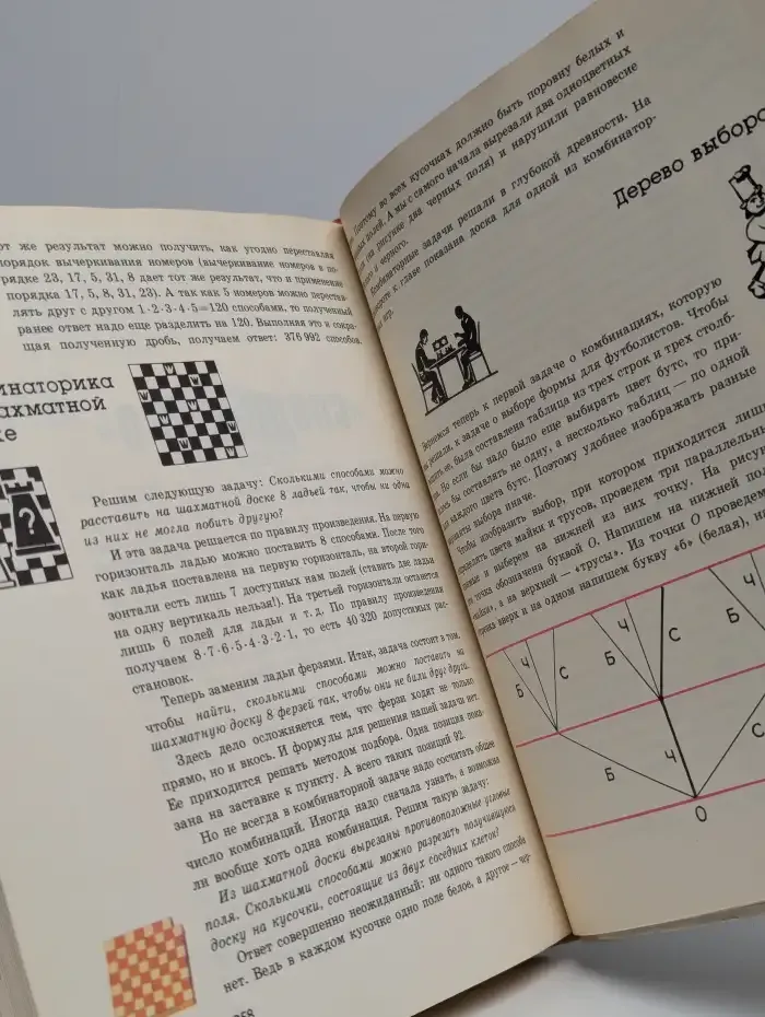 За страницами учебника математики