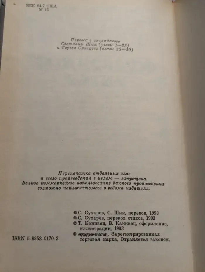 Серебряный Вихор