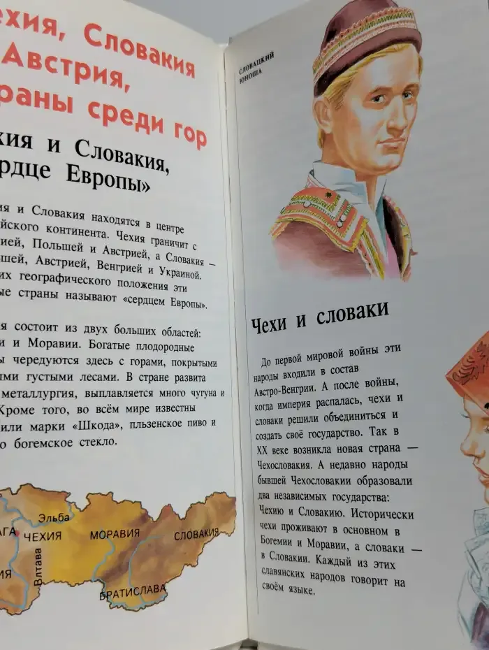 Большое автомобильное ралли вокруг света. Этап 4