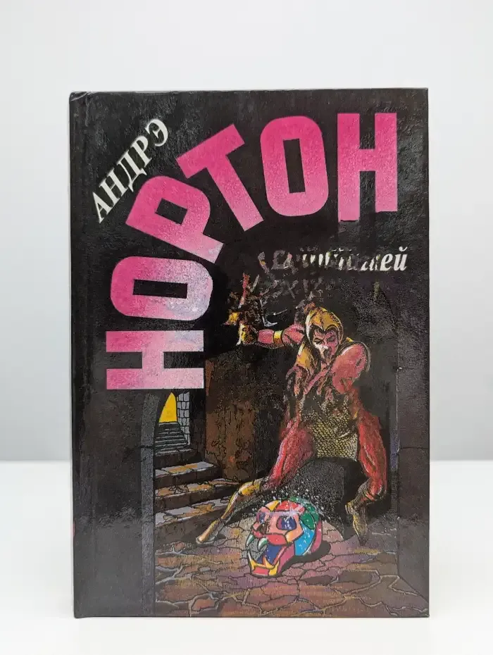 Тройка мечей