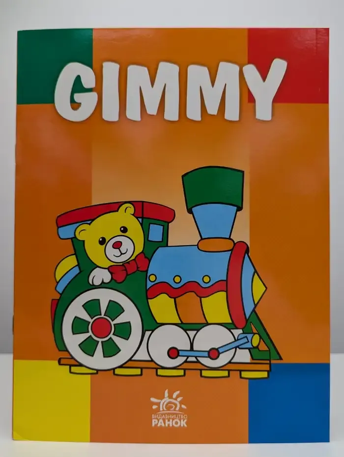 Gimmy. Раскраска