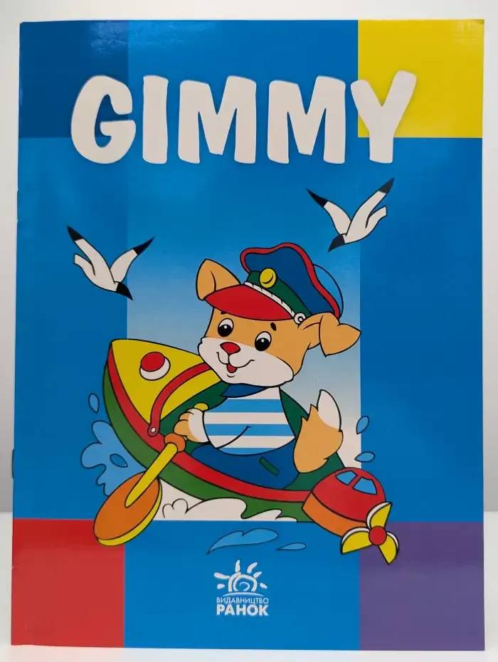 Gimmy. Раскраска