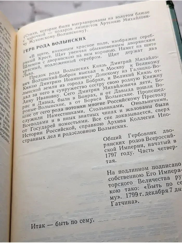 Древо