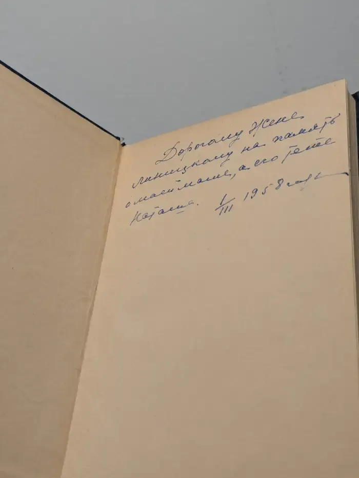Любовь Павловна Линицкая