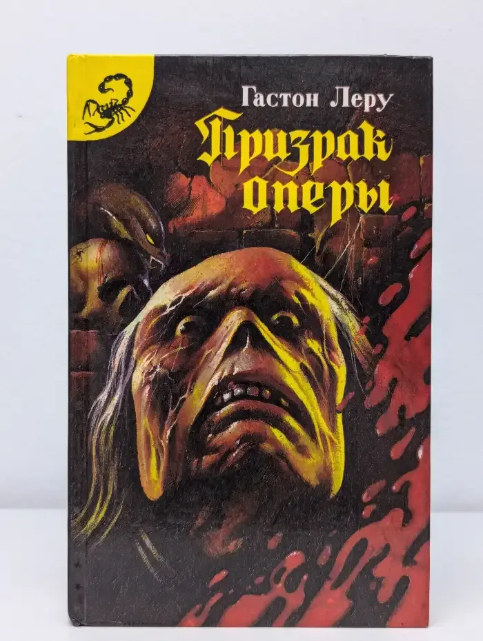 Призрак оперы