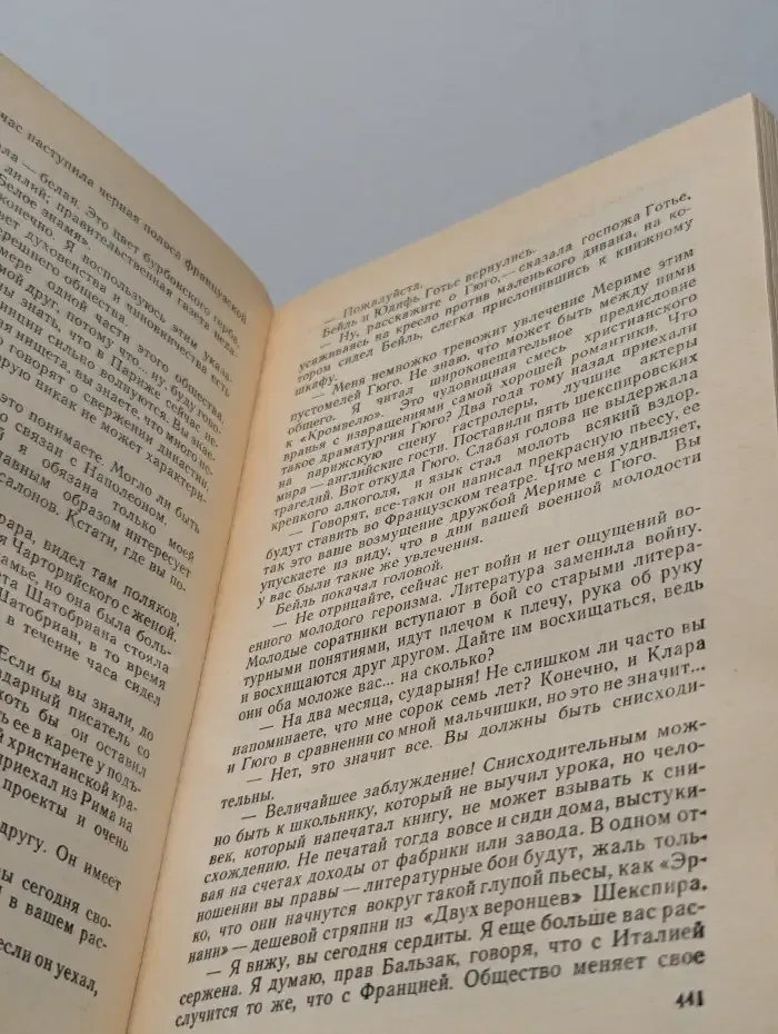 Три цвета времени