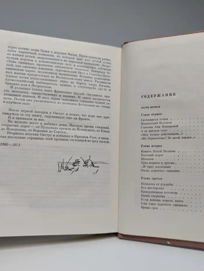 На темной ели звонкая свирель