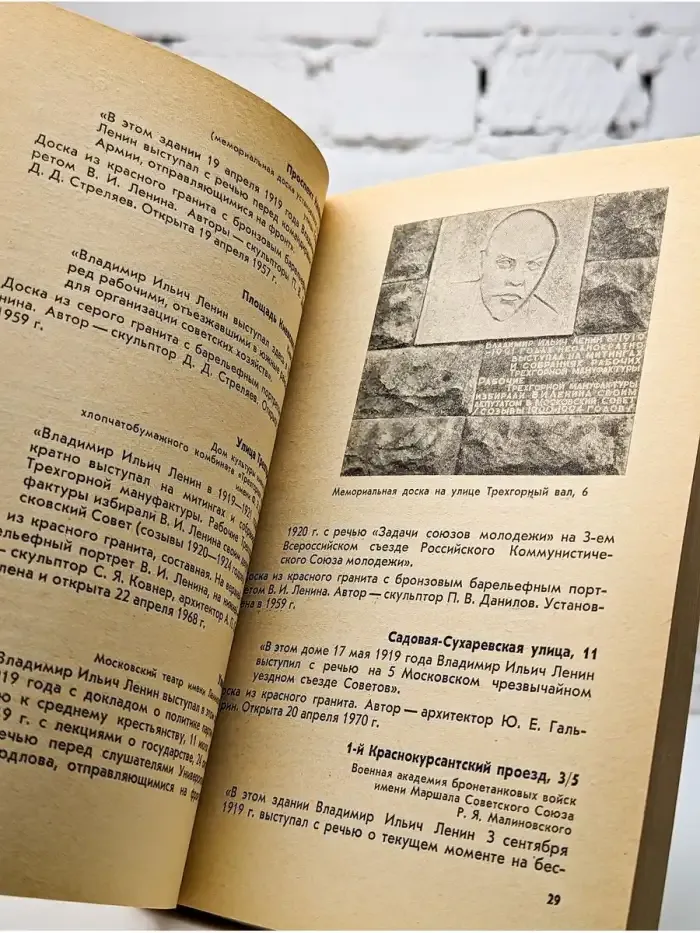 Память, высеченная в камне