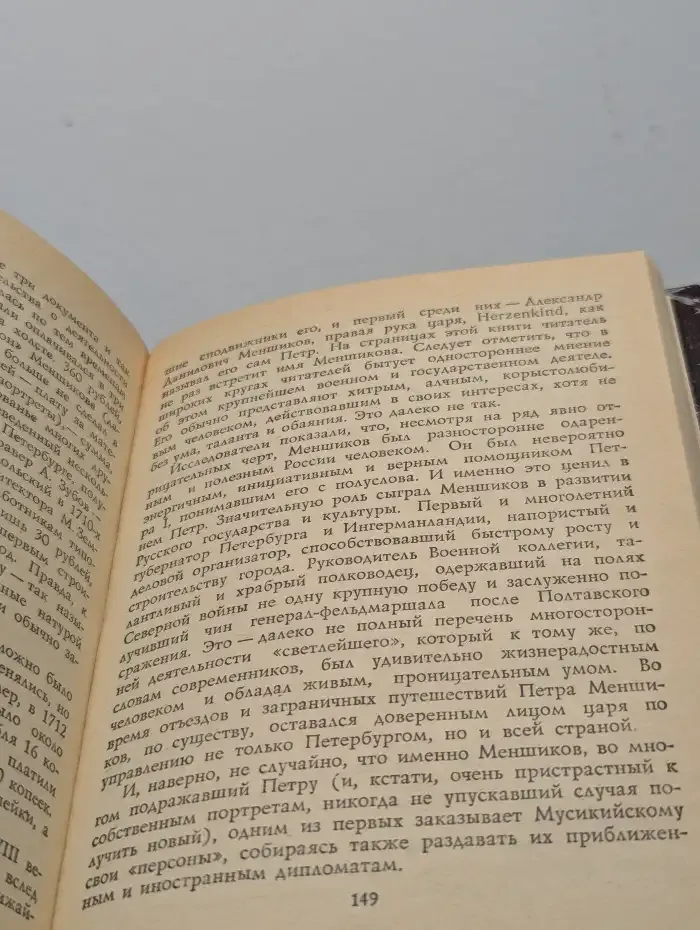 Первые художники Петербурга
