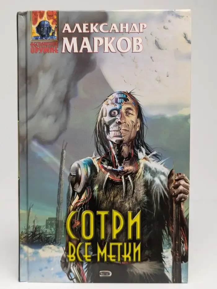 Сотри все метки