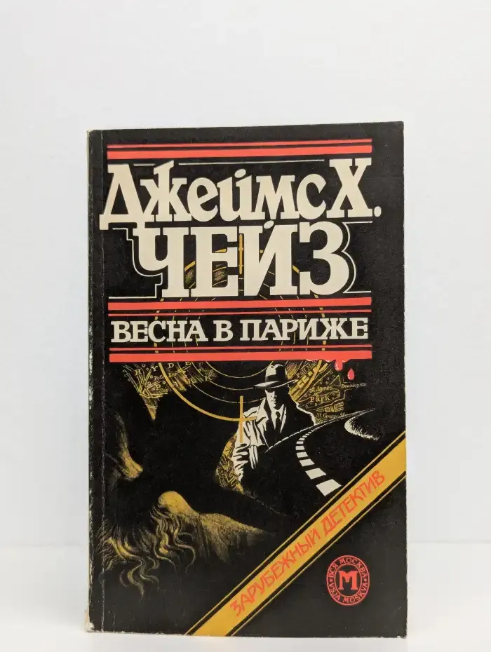 Весна в Париже