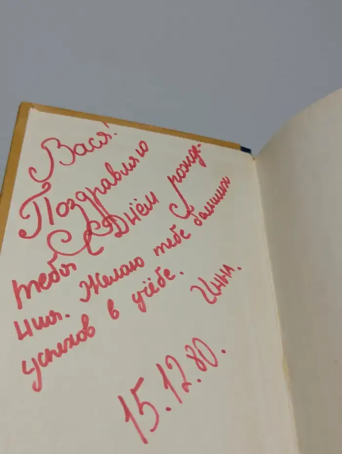 Герой нашего времени