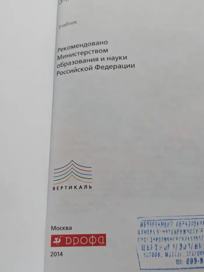 Французский язык. 7 класс