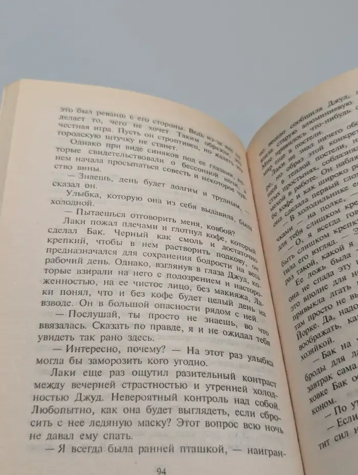 В погоне за звездой