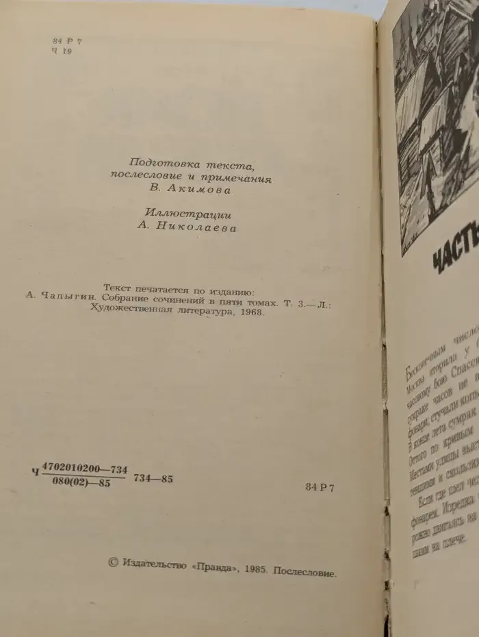 Разин Степан