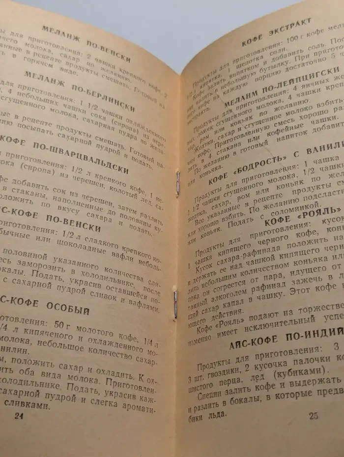 Тонизирующие напитки