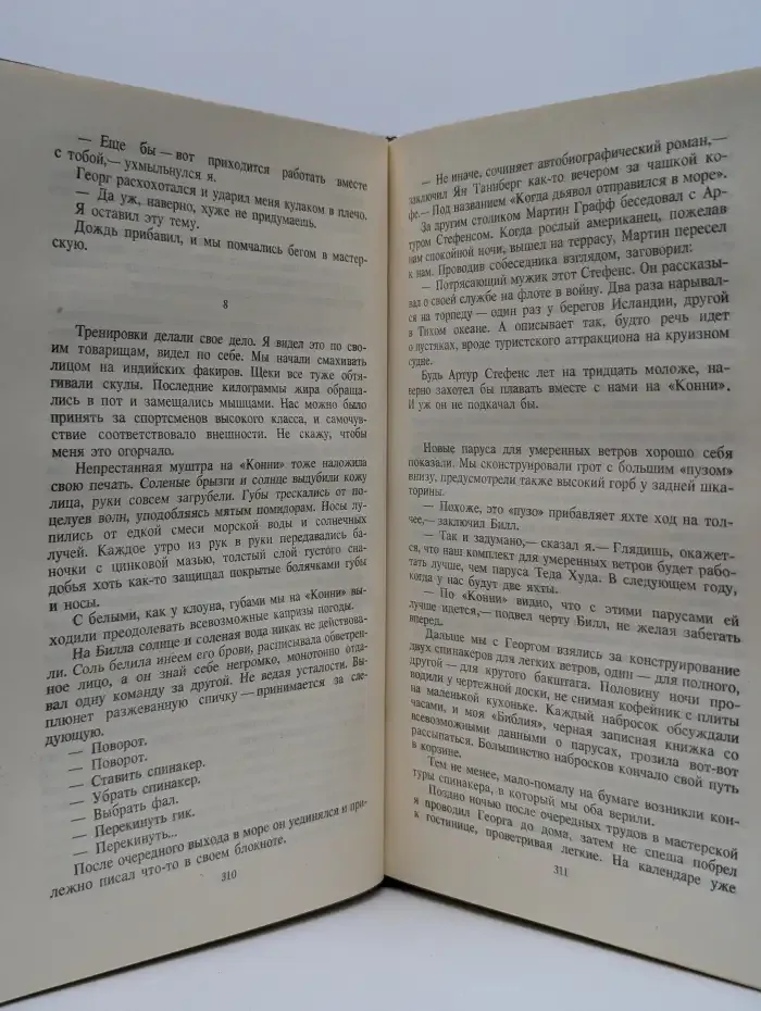 Шведский детектив