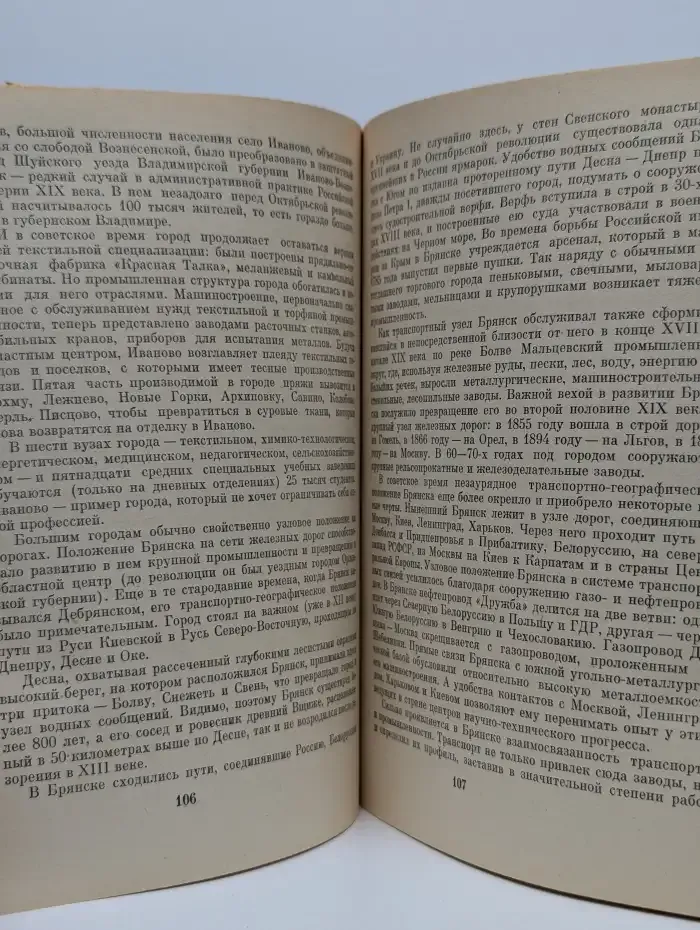 Рассказы о городах