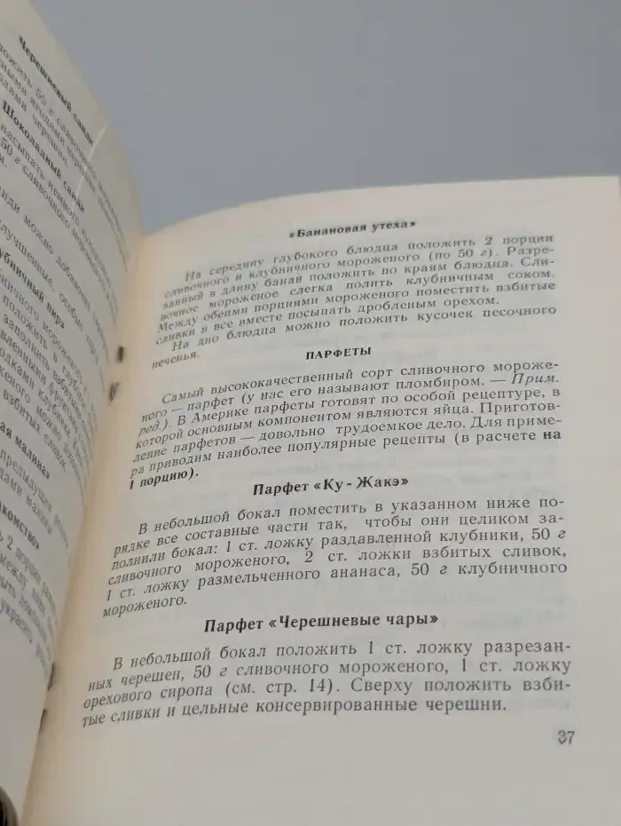 Ни капли алкоголя